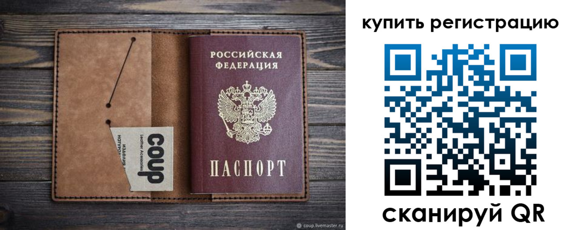 временная регистрация надежно в Краснозаводске