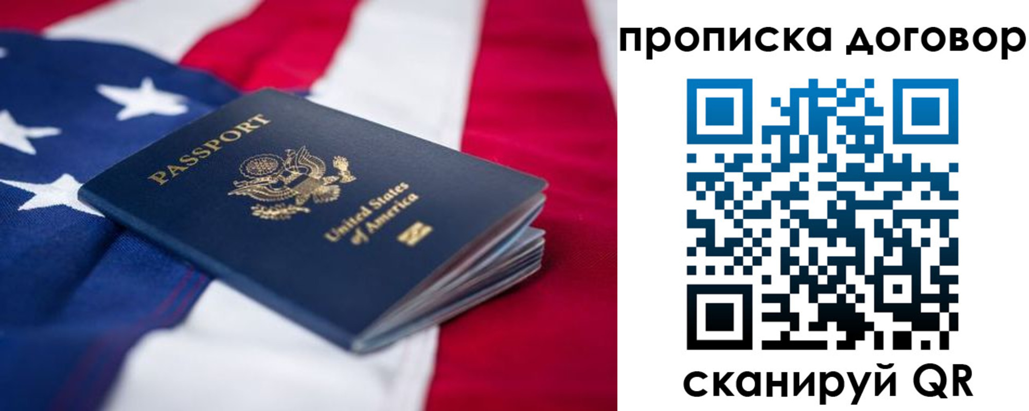 прописка для школы в Краснозаводске